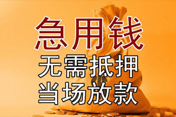 成都青羊区小额贷款地址