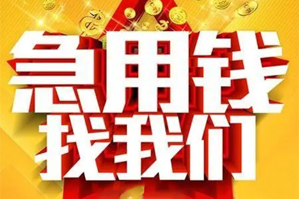 成都青羊区私人借钱怎么收费