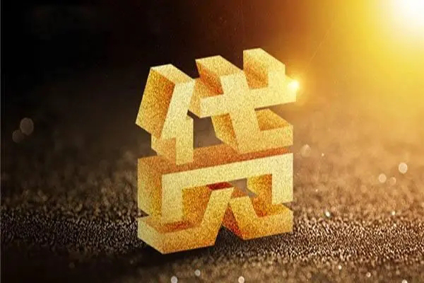 成都青羊区民间短借-成都青羊区小额信用贷款-成都青羊区空借放款