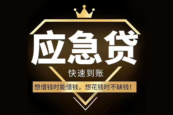 成都青羊区个人正规借贷-成都青羊区水钱空放-成都青羊区短期空放