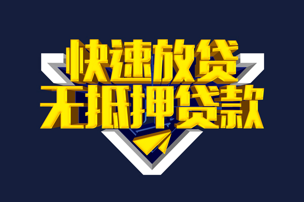 成都青羊区抵押身份证贷款-成都青羊区个人身份证借私借-成都青羊区私借空放