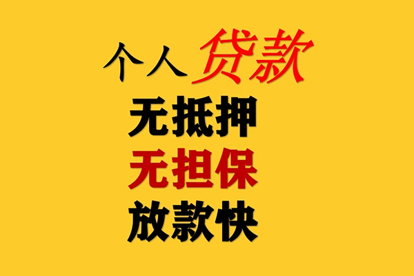 成都青羊区短期空放-成都青羊区用身份证借私借-成都青羊区空放私人借钱