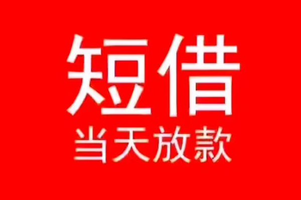 成都青羊区私人贷款都有哪些-成都青羊区身份证借私借-成都青羊区抵押身份证贷款