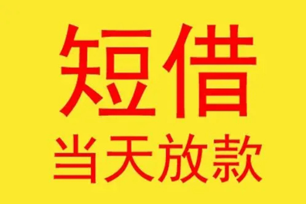 成都青羊区地区身份证贷款-成都青羊区正规小额贷款-成都青羊区私人空放联系方式