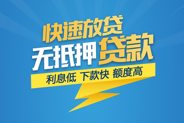 成都青羊区身份证贷款平台-成都青羊区贷款私借空放-成都青羊区短借个人