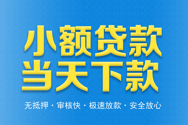 成都青羊区身份证贷款在线-成都青羊区身份证应急贷款-成都青羊区短借公证