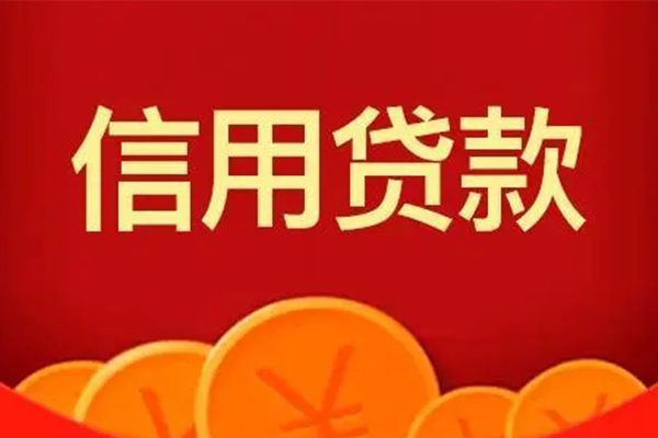成都青羊区个人贷款联系电话-成都青羊区民间短期私借借款-成都青羊区哪里可以民间借贷