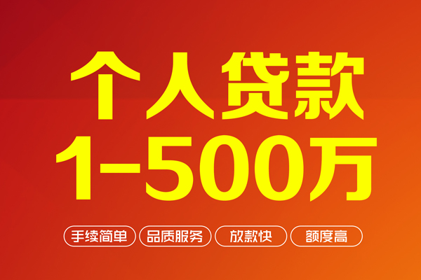 成都青羊区私人私借-成都青羊区民间借贷-成都青羊区民间贷款