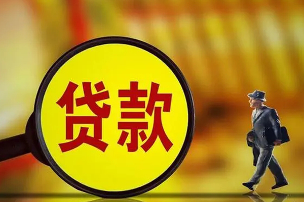 成都青羊区短期空放小额贷款-成都青羊区个人借贷放款-成都青羊区贷款信用贷款