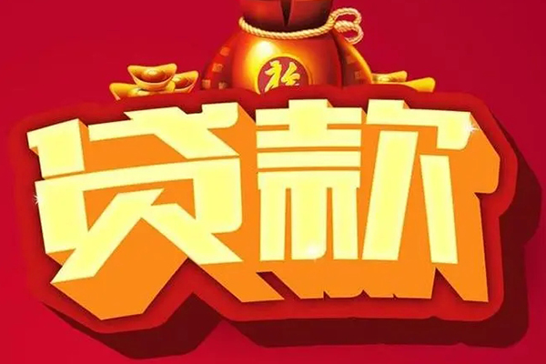 成都青羊区个人借贷款-成都青羊区短期空放小额贷款-成都青羊区民间个人借贷