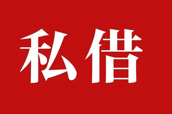 成都青羊区信用贷款办理-成都青羊区贷款信用贷款-成都青羊区用身份证借私借