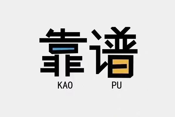 成都青羊区民间私借-成都青羊区私人放贷-成都青羊区身份证抵押贷款