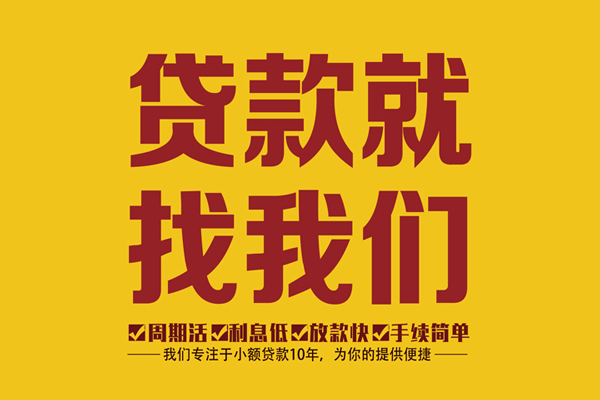 成都青羊区短借私人-成都青羊区民间小额借贷-成都青羊区借私借