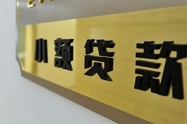 成都青羊区私借空放先息后本