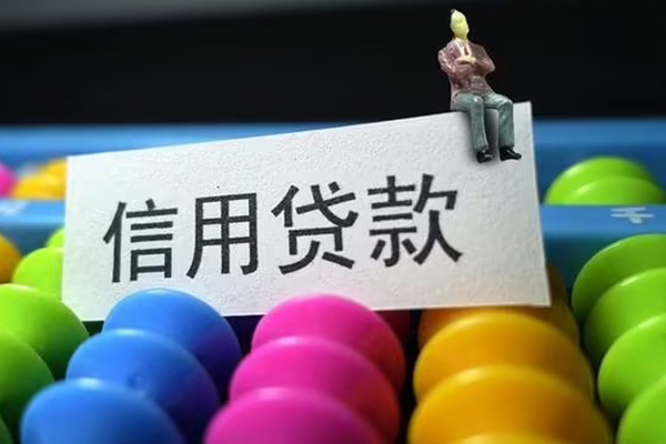 成都青羊区私人小额贷款-成都青羊区哪里有民间借贷-成都青羊区抵押贷款